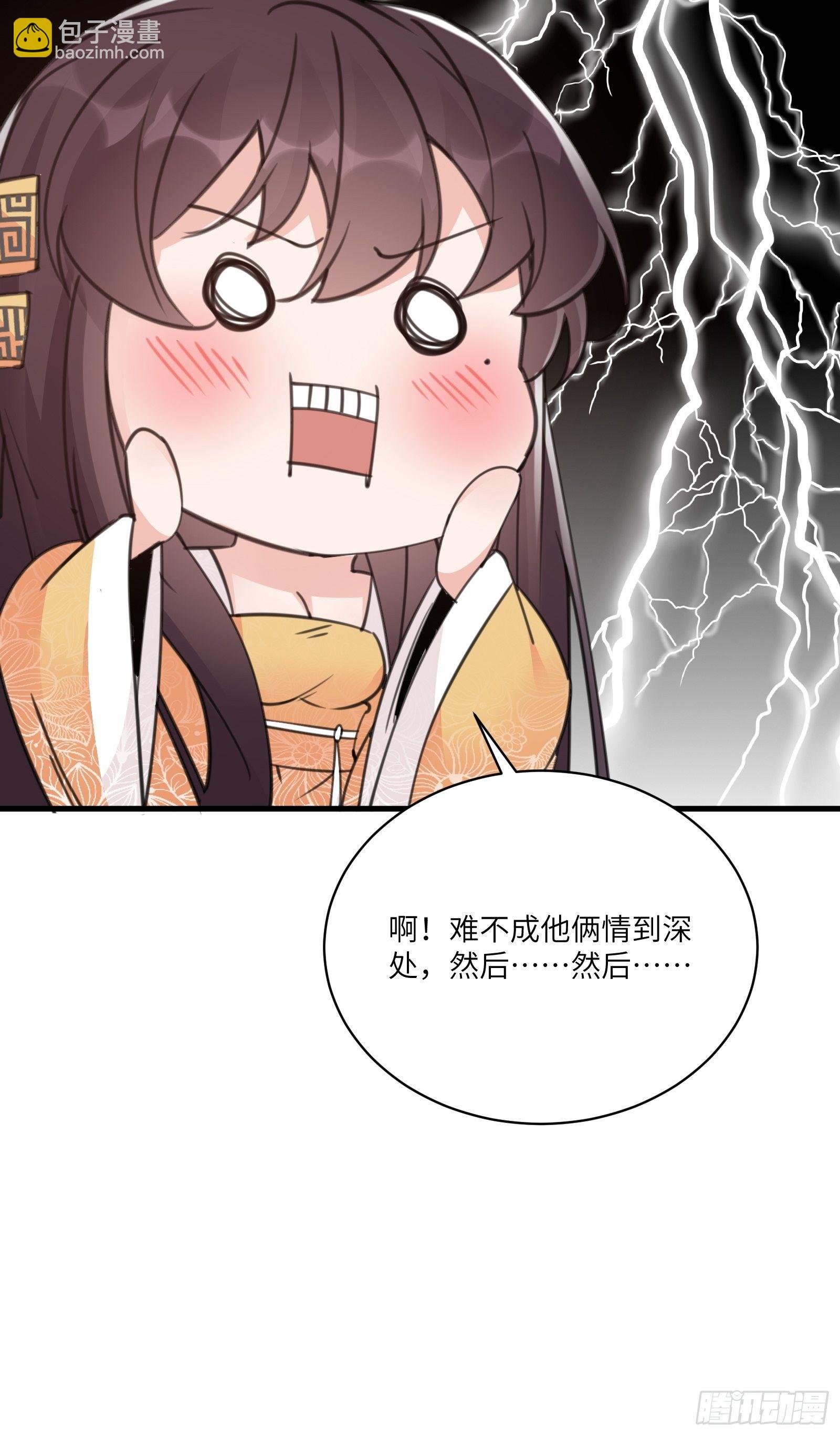 🍚修仙就要傍富婆 第54话 师父，您的身份是…… 第42页