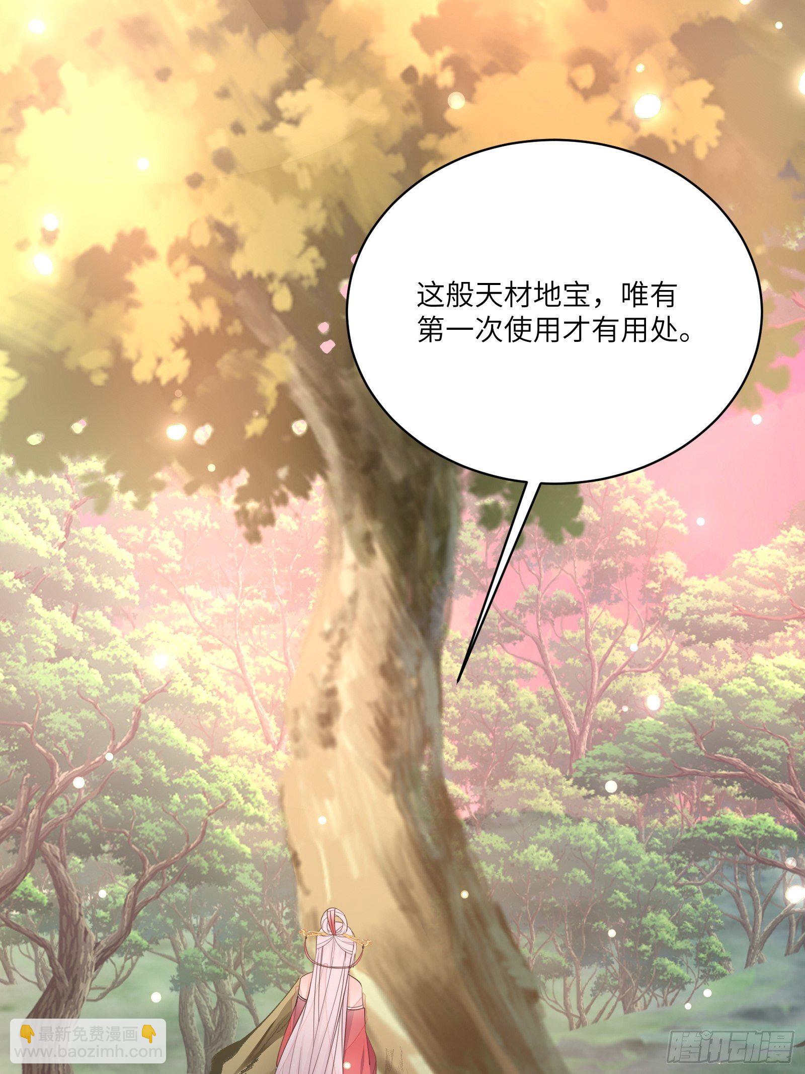 🍚修仙就要傍富婆 第54话 师父，您的身份是…… 第8页