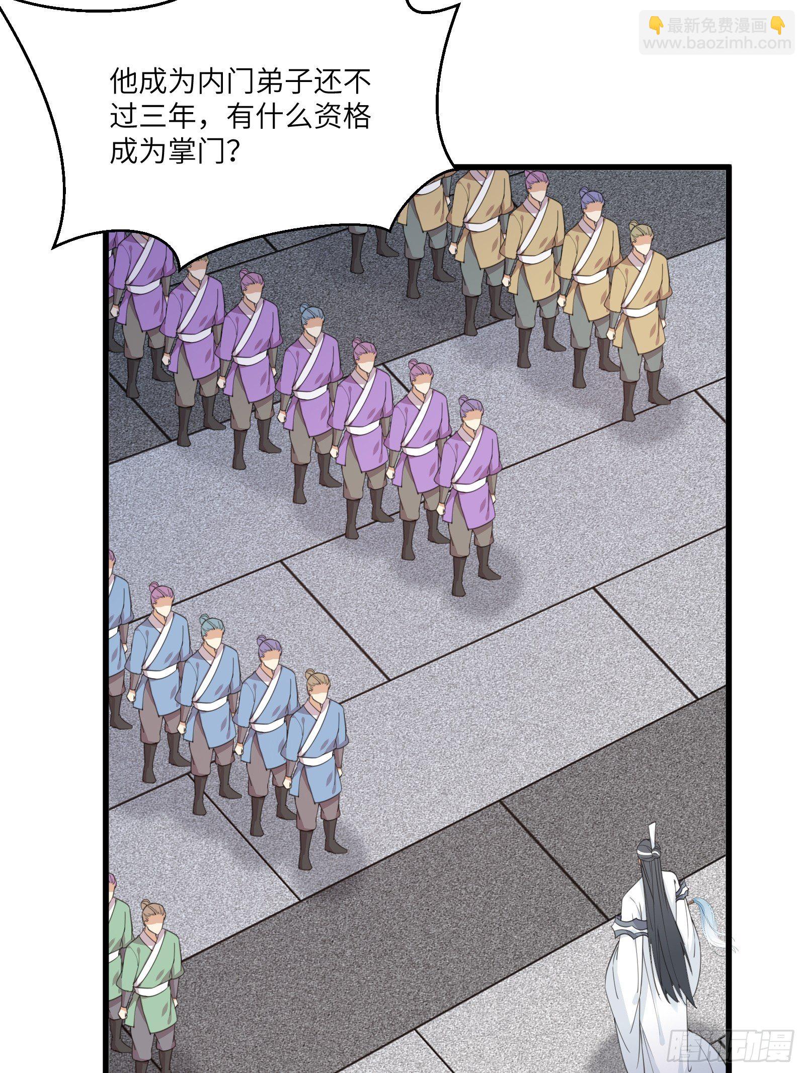🍚修仙就要傍富婆 第56话 质疑？ 第17页