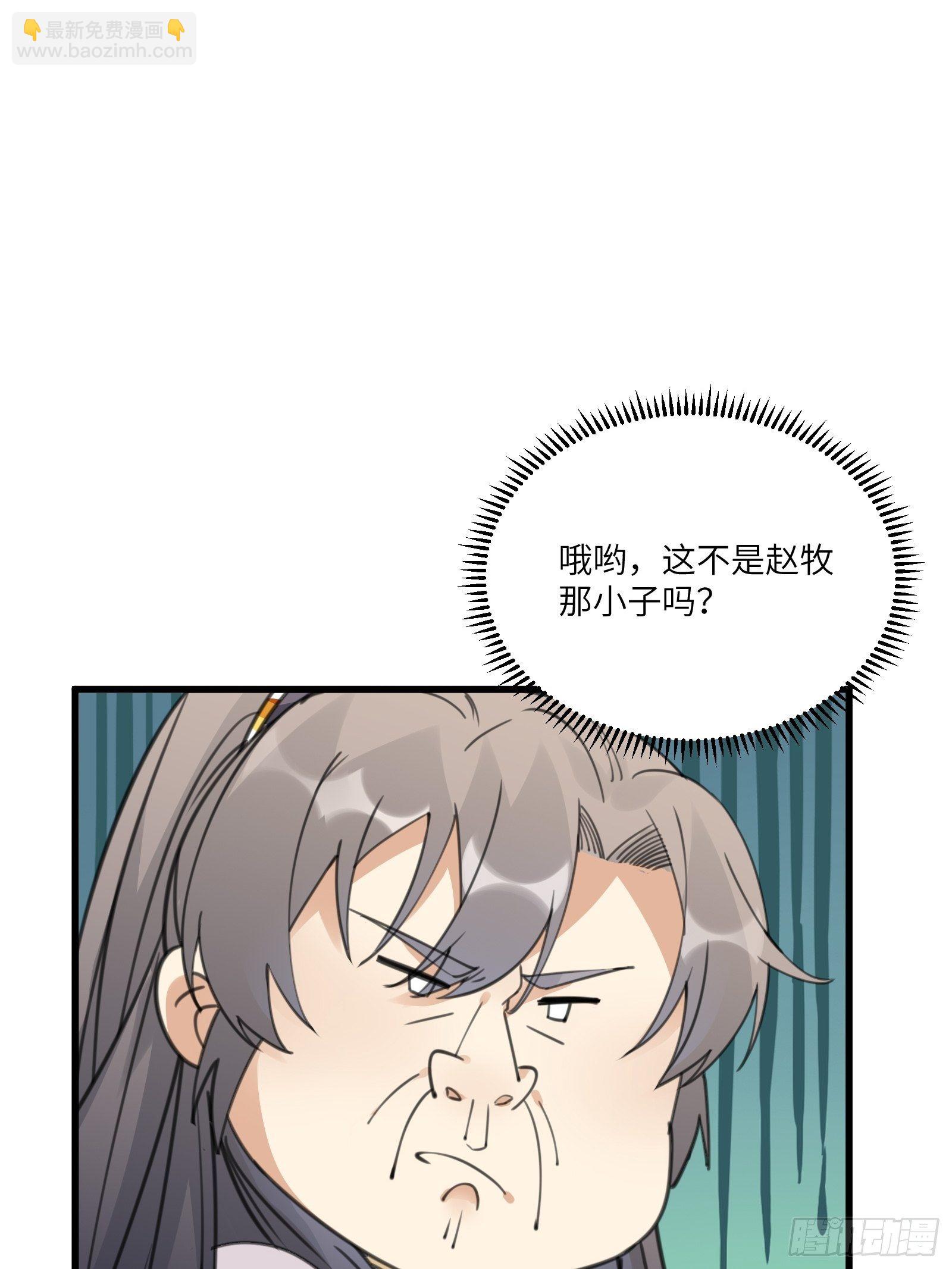 🍚修仙就要傍富婆 第56话 质疑？ 第21页