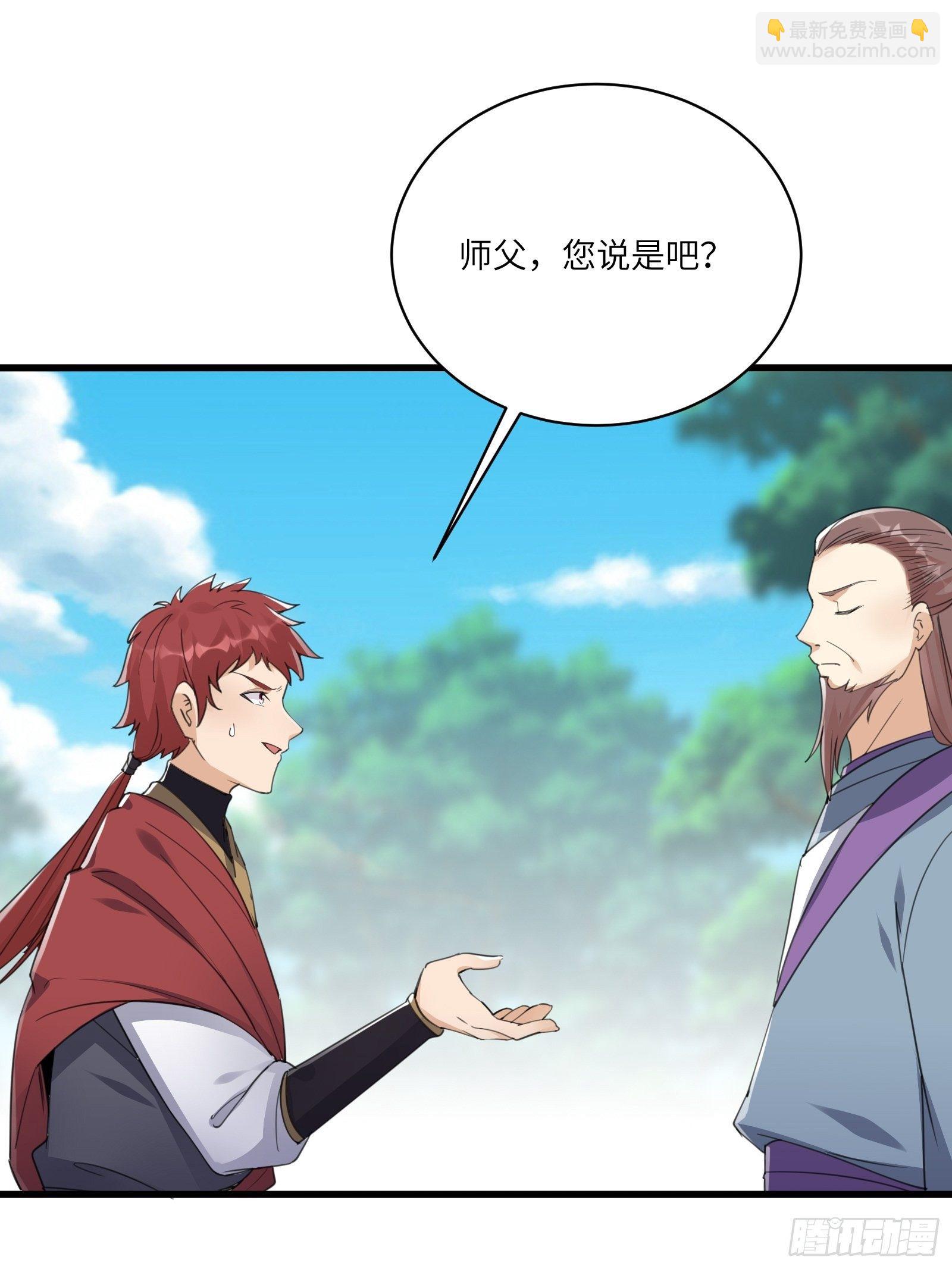 🍚修仙就要傍富婆 第56话 质疑？ 第25页