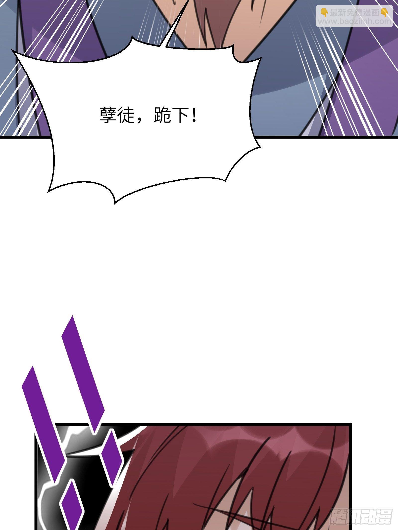 🍚修仙就要傍富婆 第56话 质疑？ 第27页