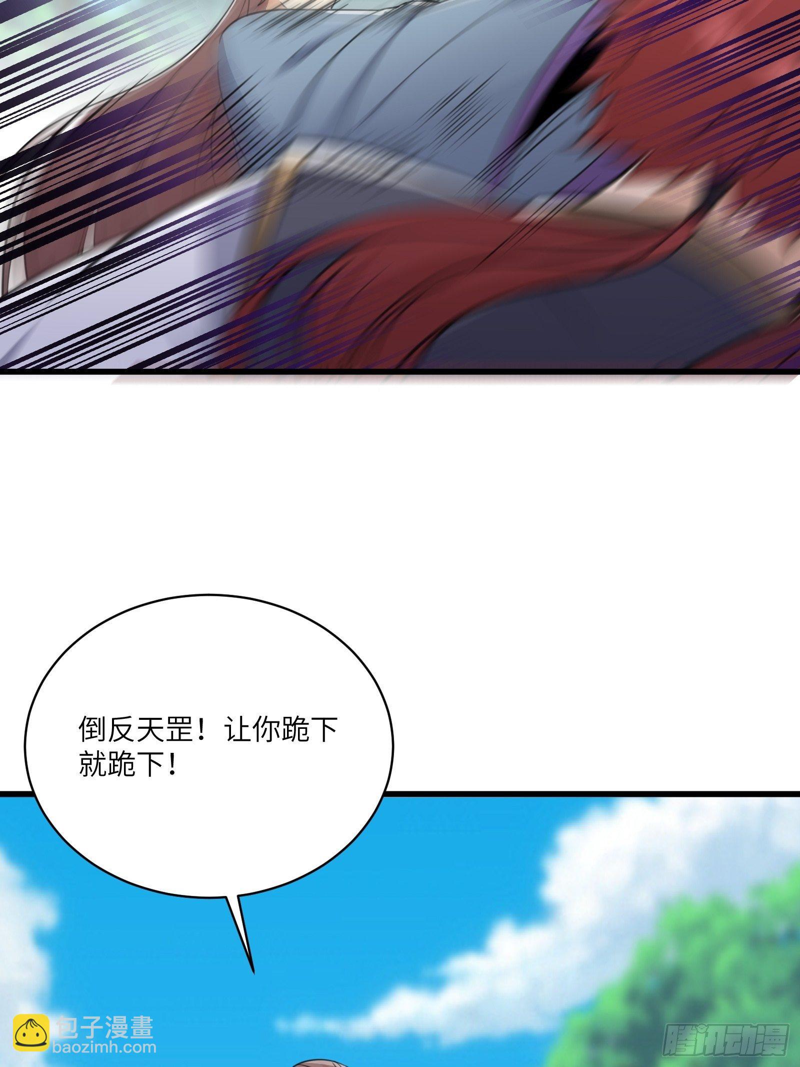 🍚修仙就要傍富婆 第56话 质疑？ 第31页