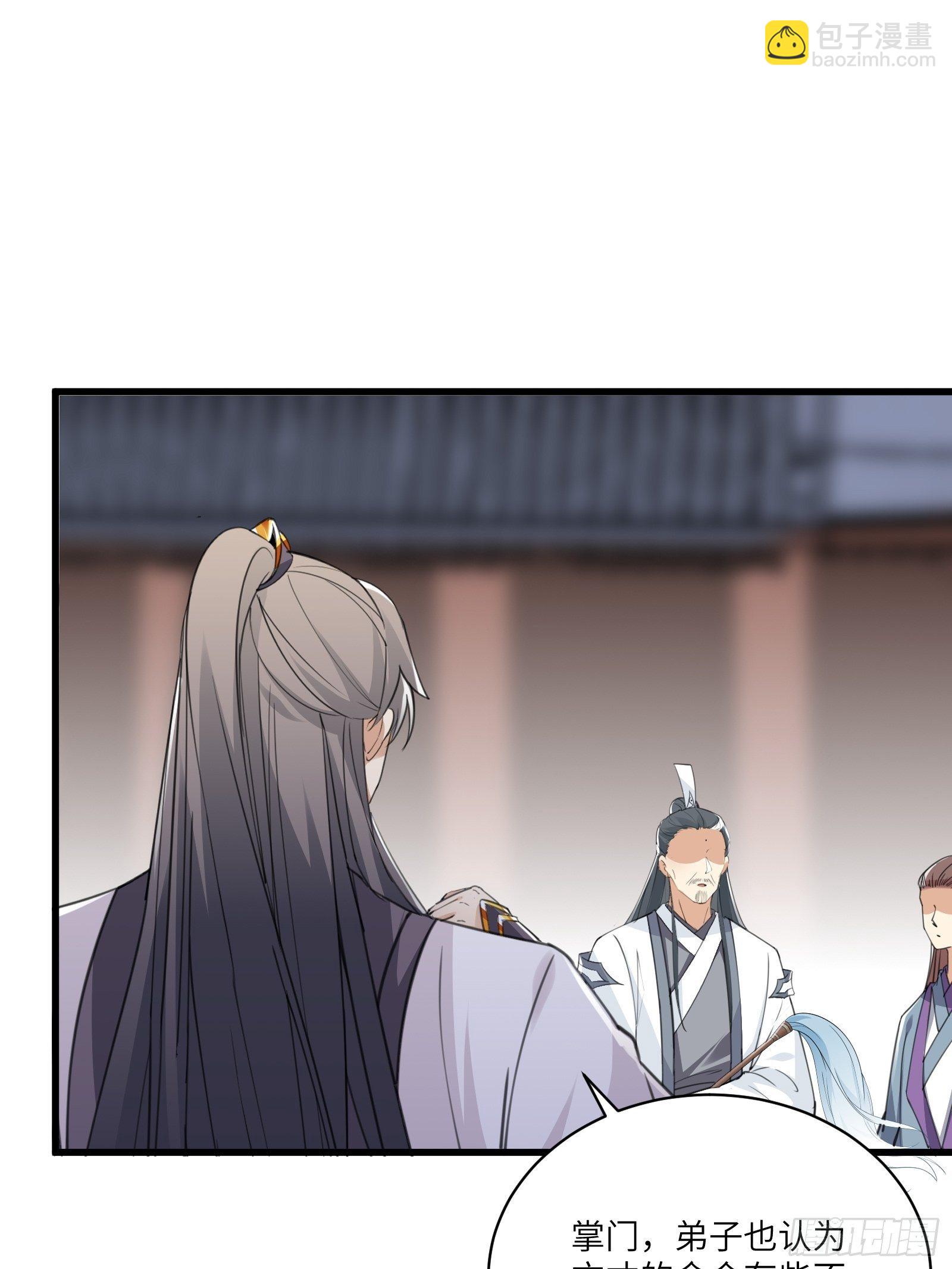 🍚修仙就要傍富婆 第56话 质疑？ 第36页