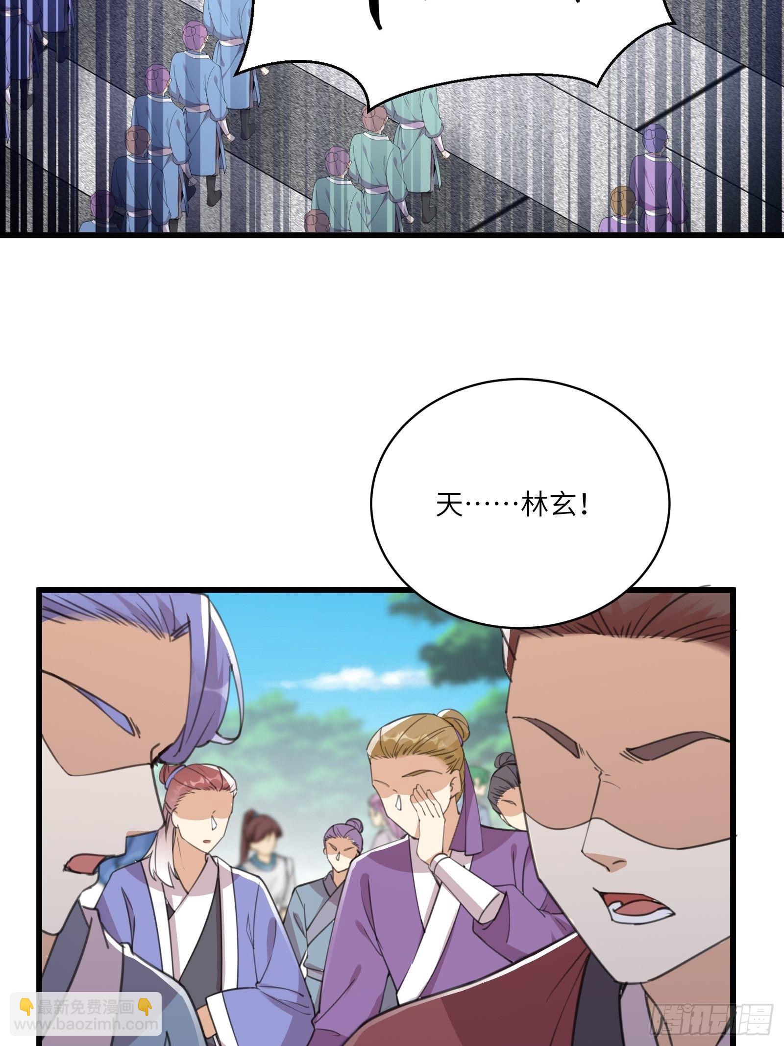 🍚修仙就要傍富婆 第56话 质疑？ 第4页