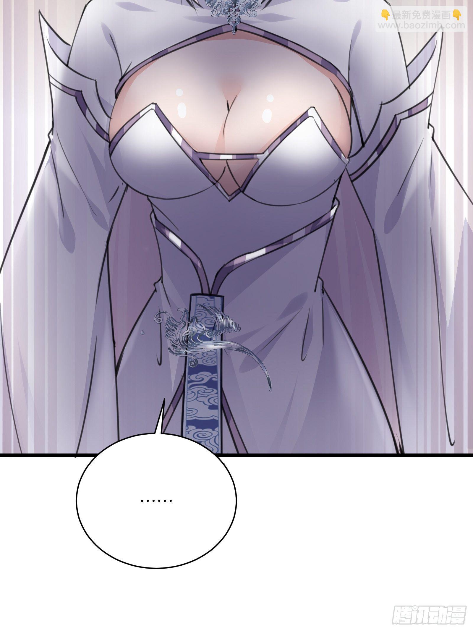 🍚修仙就要傍富婆 第56话 质疑？ 第46页