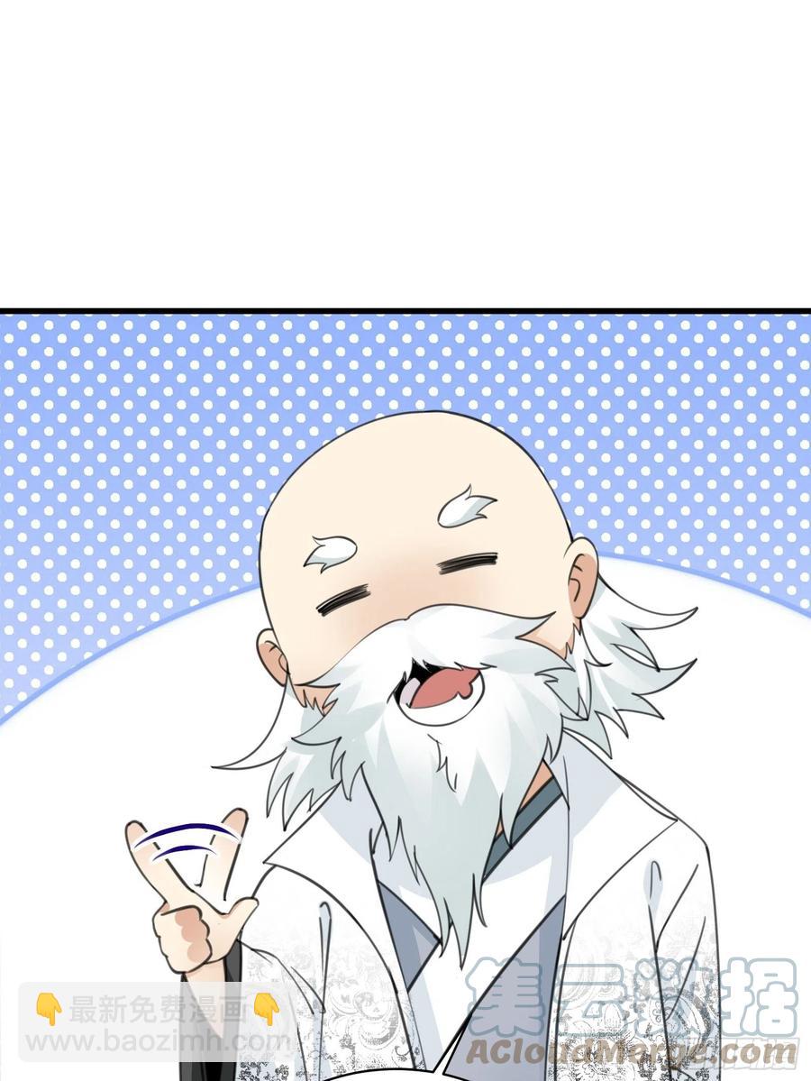 🍚修仙就要傍富婆 第58话 飞升离开此界 第10页