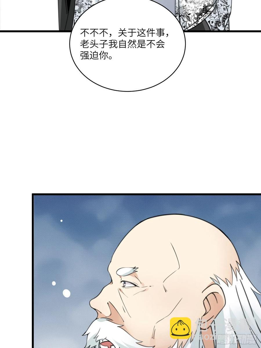 🍚修仙就要傍富婆 第58话 飞升离开此界 第11页