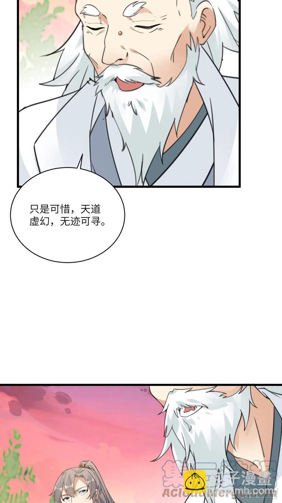 🍚修仙就要傍富婆 第58话 飞升离开此界 第19页