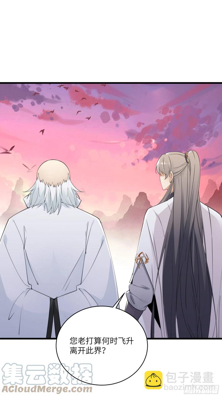 🍚修仙就要傍富婆 第58话 飞升离开此界 第28页