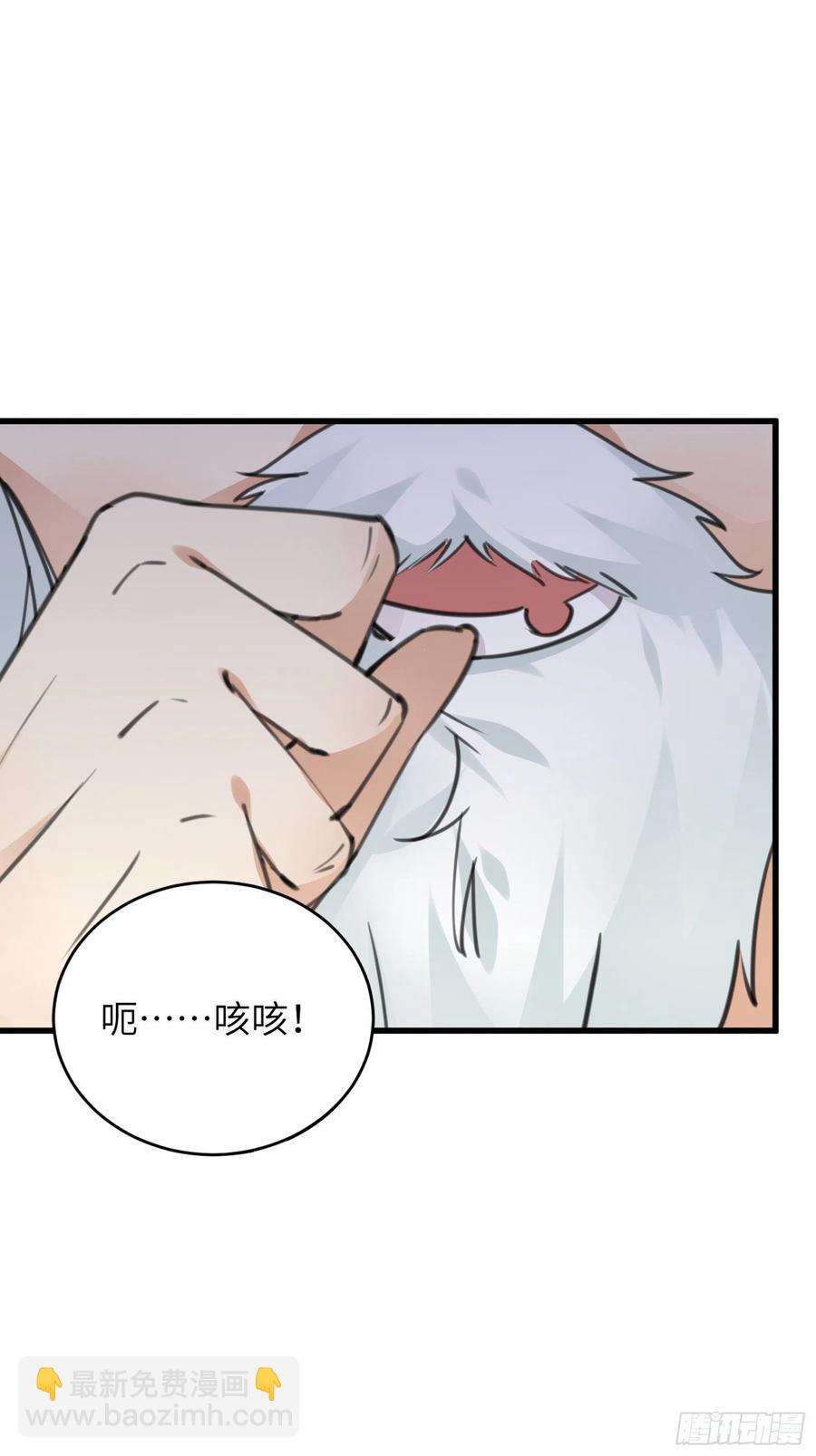🍚修仙就要傍富婆 第58话 飞升离开此界 第3页