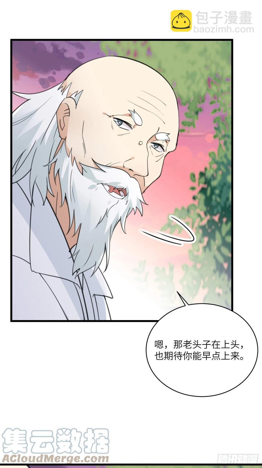 🍚修仙就要傍富婆 第58话 飞升离开此界 第37页