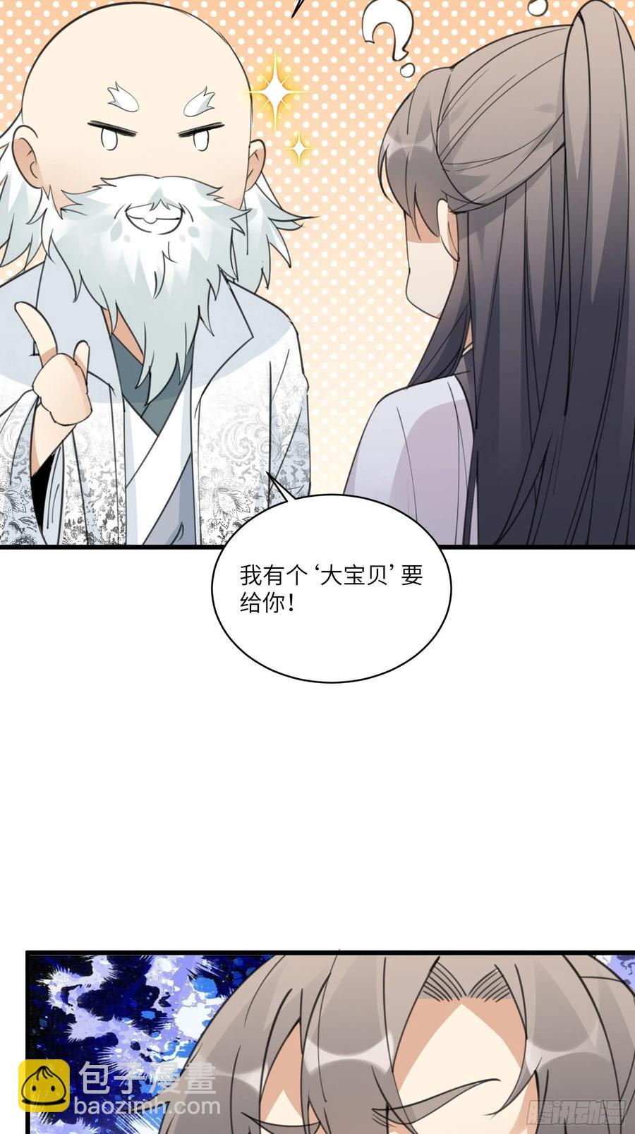 🍚修仙就要傍富婆 第58话 飞升离开此界 第39页