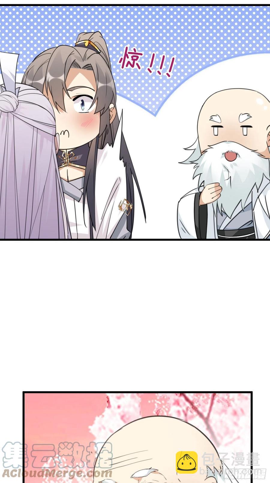 🍚修仙就要傍富婆 第58话 飞升离开此界 第4页