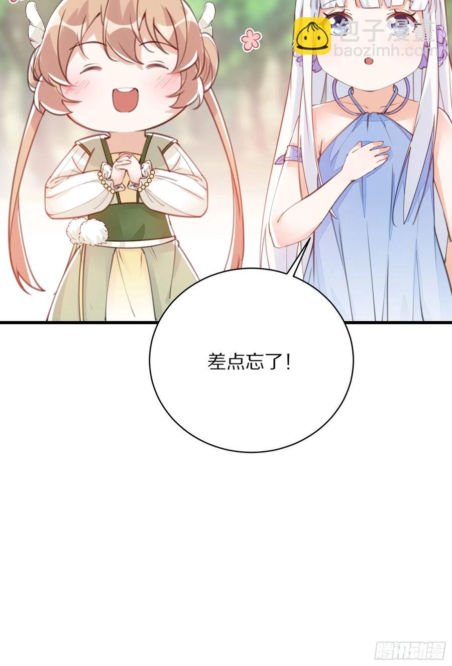 🍚修仙就要傍富婆 第58话 飞升离开此界 第45页
