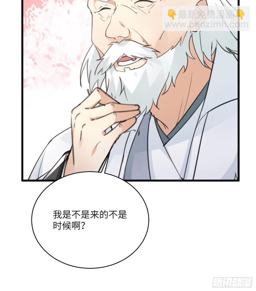 🍚修仙就要傍富婆 第58话 飞升离开此界 第5页