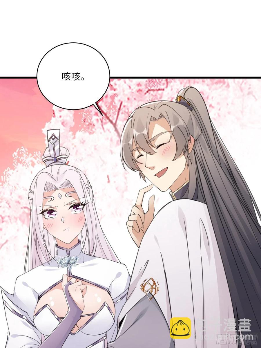 🍚修仙就要傍富婆 第58话 飞升离开此界 第6页