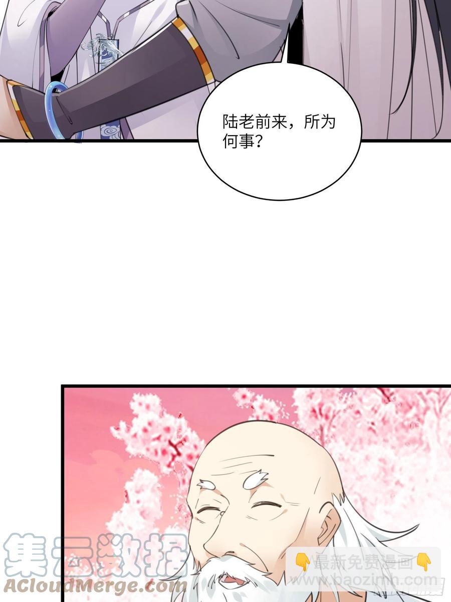 🍚修仙就要傍富婆 第58话 飞升离开此界 第7页