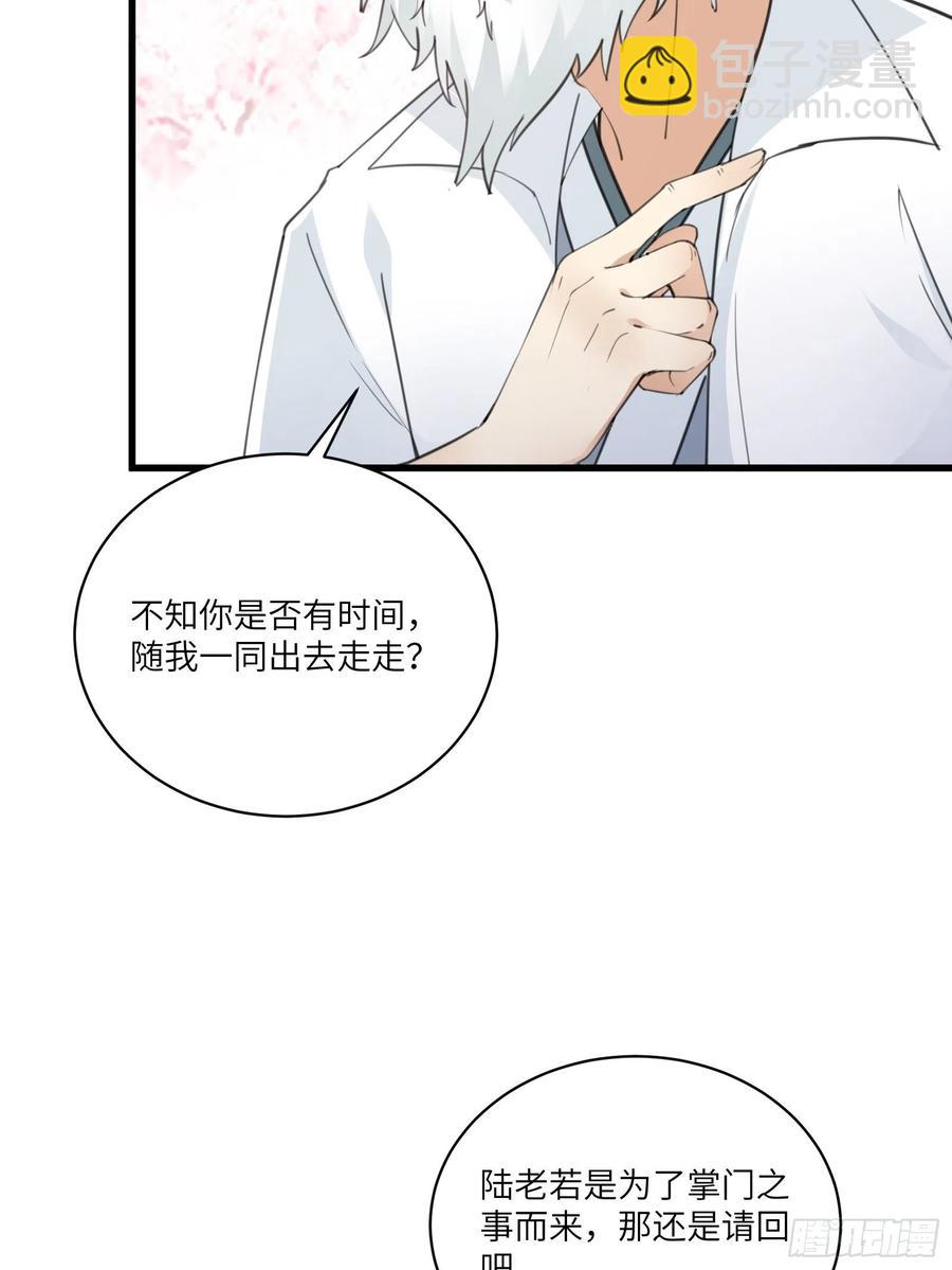 🍚修仙就要傍富婆 第58话 飞升离开此界 第8页