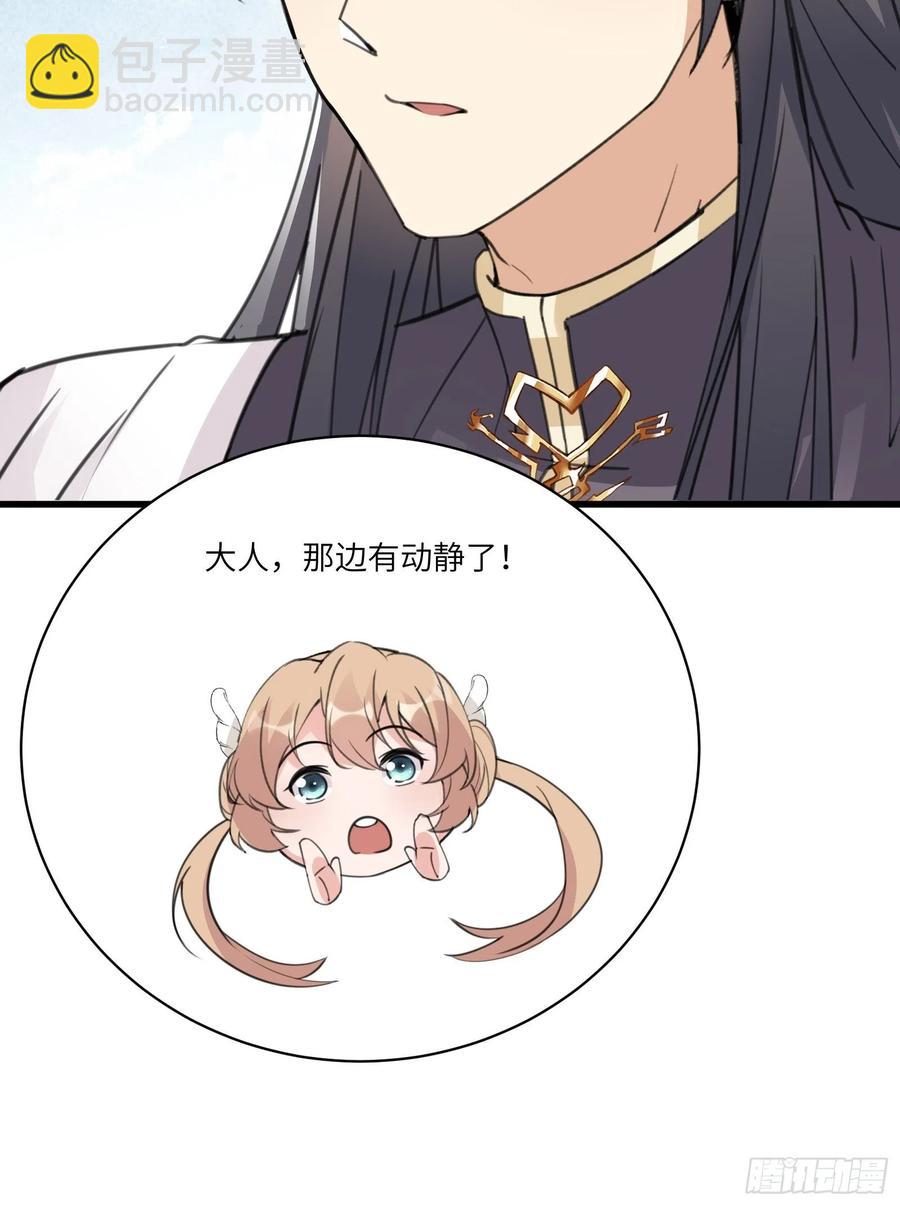 🍚修仙就要傍富婆 第60话 帝级功法！ 第11页