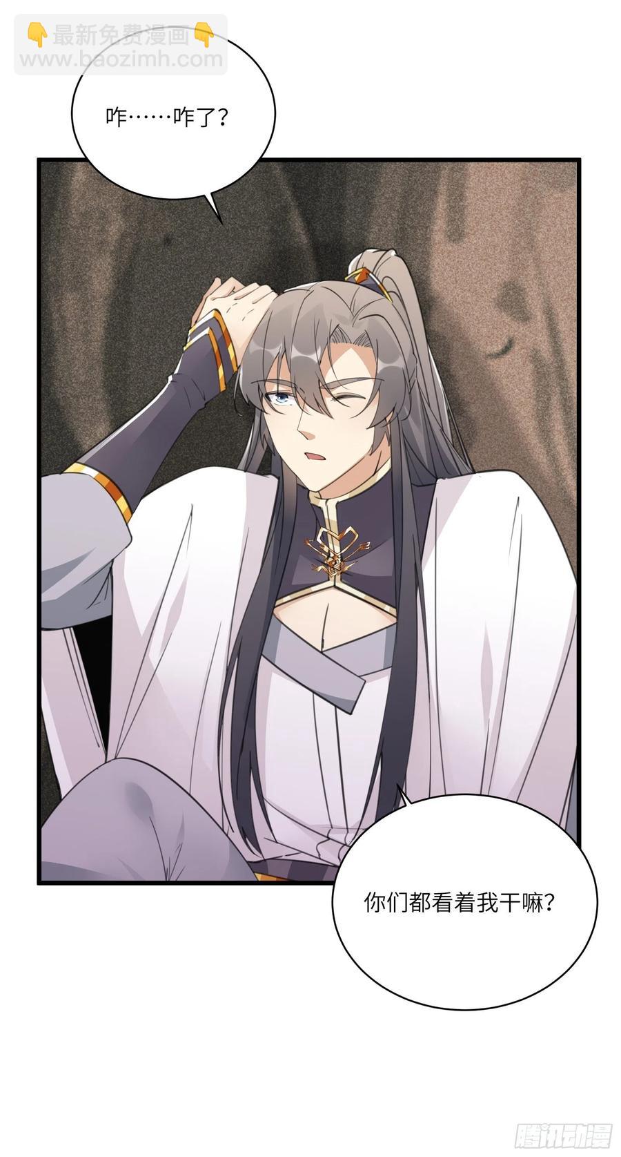 🍚修仙就要傍富婆 第62话 奈何师父给的太多 第11页