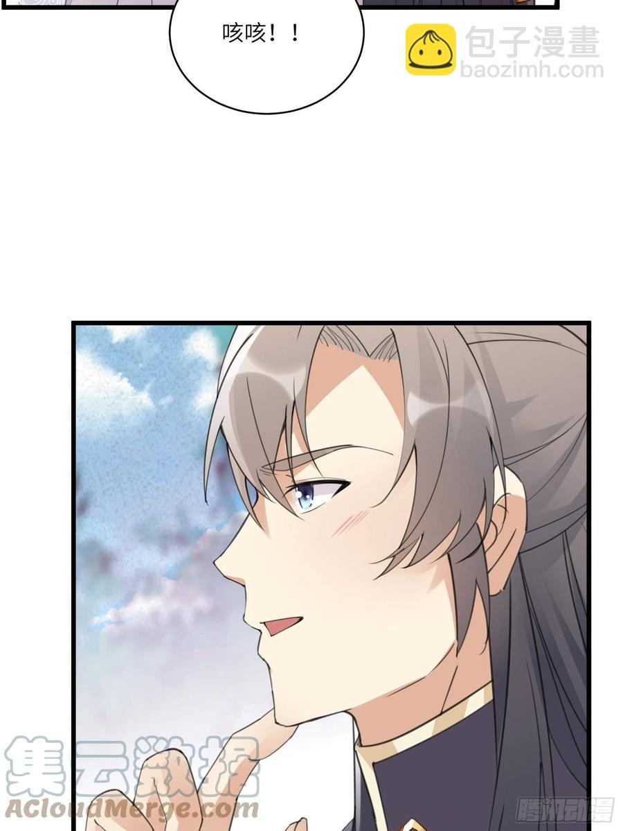 🍚修仙就要傍富婆 第62话 奈何师父给的太多 第22页
