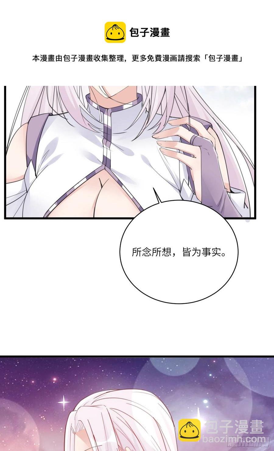 🍚修仙就要傍富婆 第62话 奈何师父给的太多 第24页