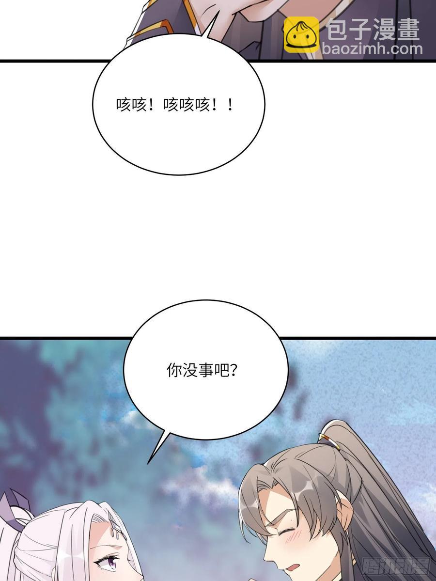 🍚修仙就要傍富婆 第62话 奈何师父给的太多 第26页