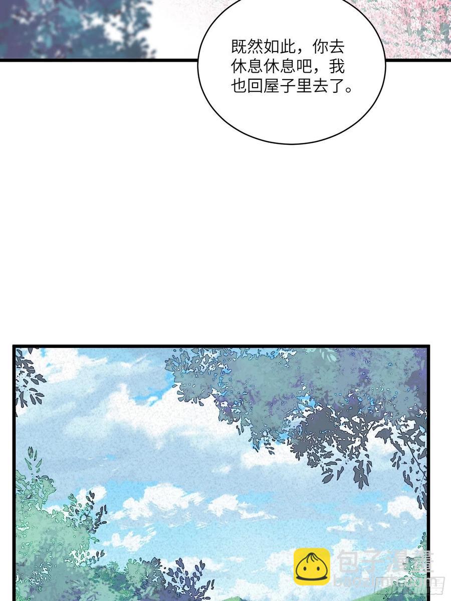 🍚修仙就要傍富婆 第62话 奈何师父给的太多 第30页