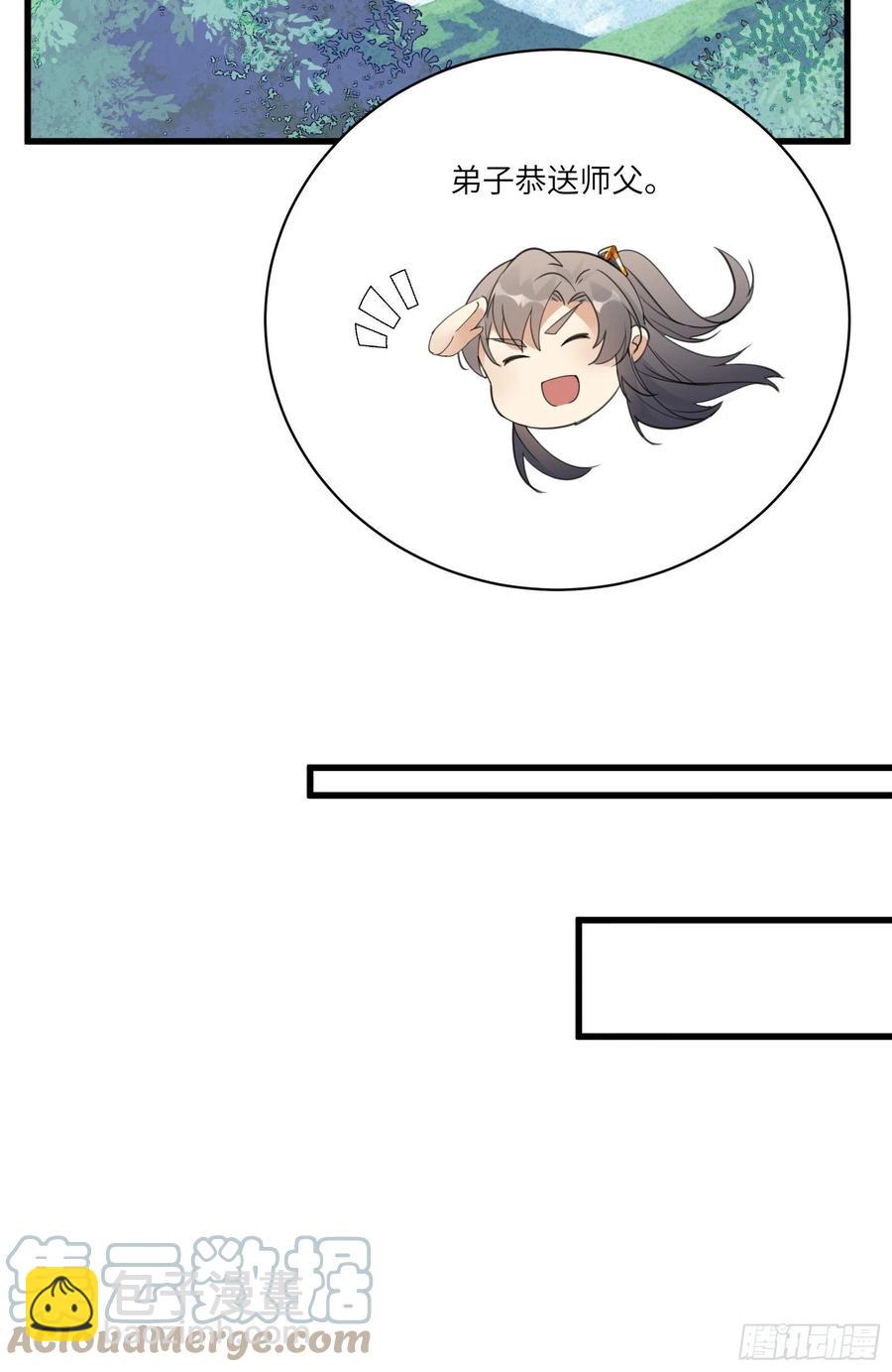 🍚修仙就要傍富婆 第62话 奈何师父给的太多 第31页
