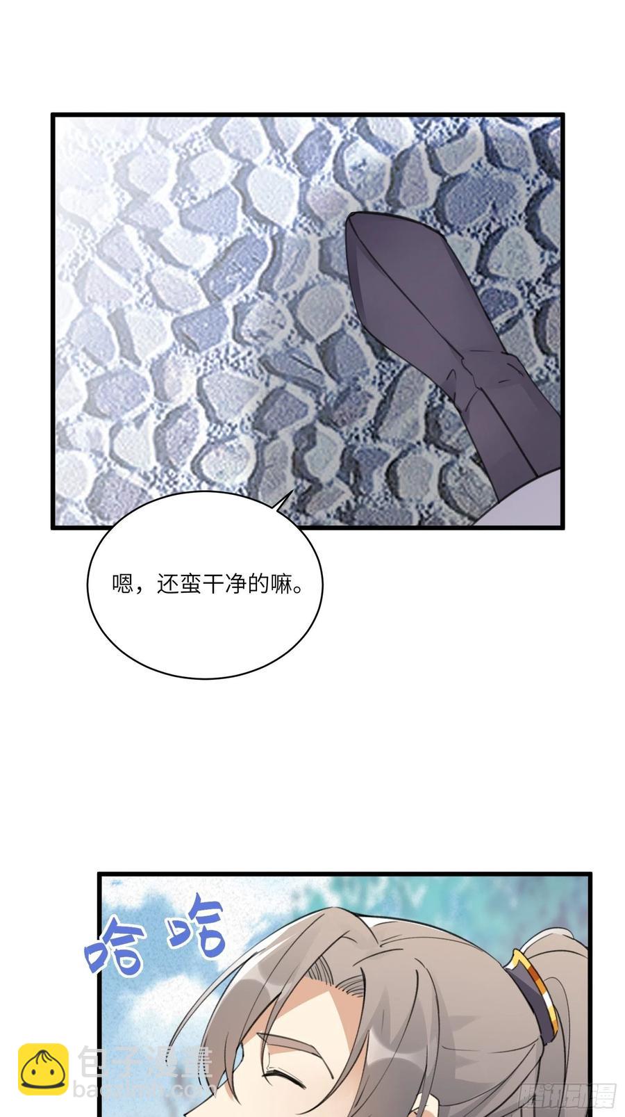 🍚修仙就要傍富婆 第62话 奈何师父给的太多 第35页