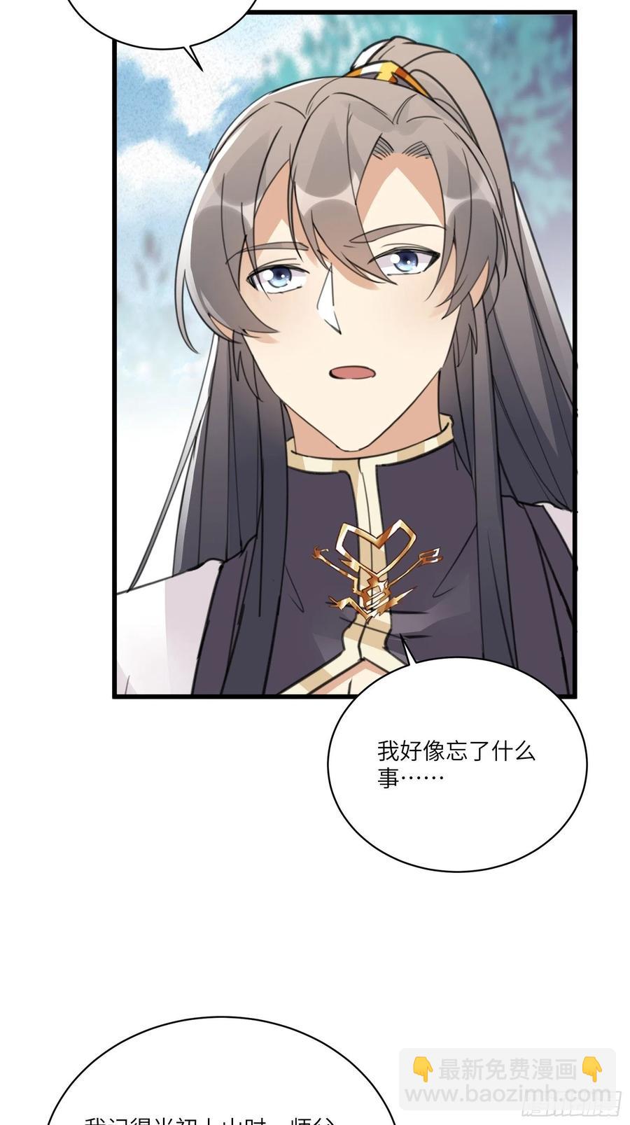 🍚修仙就要傍富婆 第62话 奈何师父给的太多 第38页
