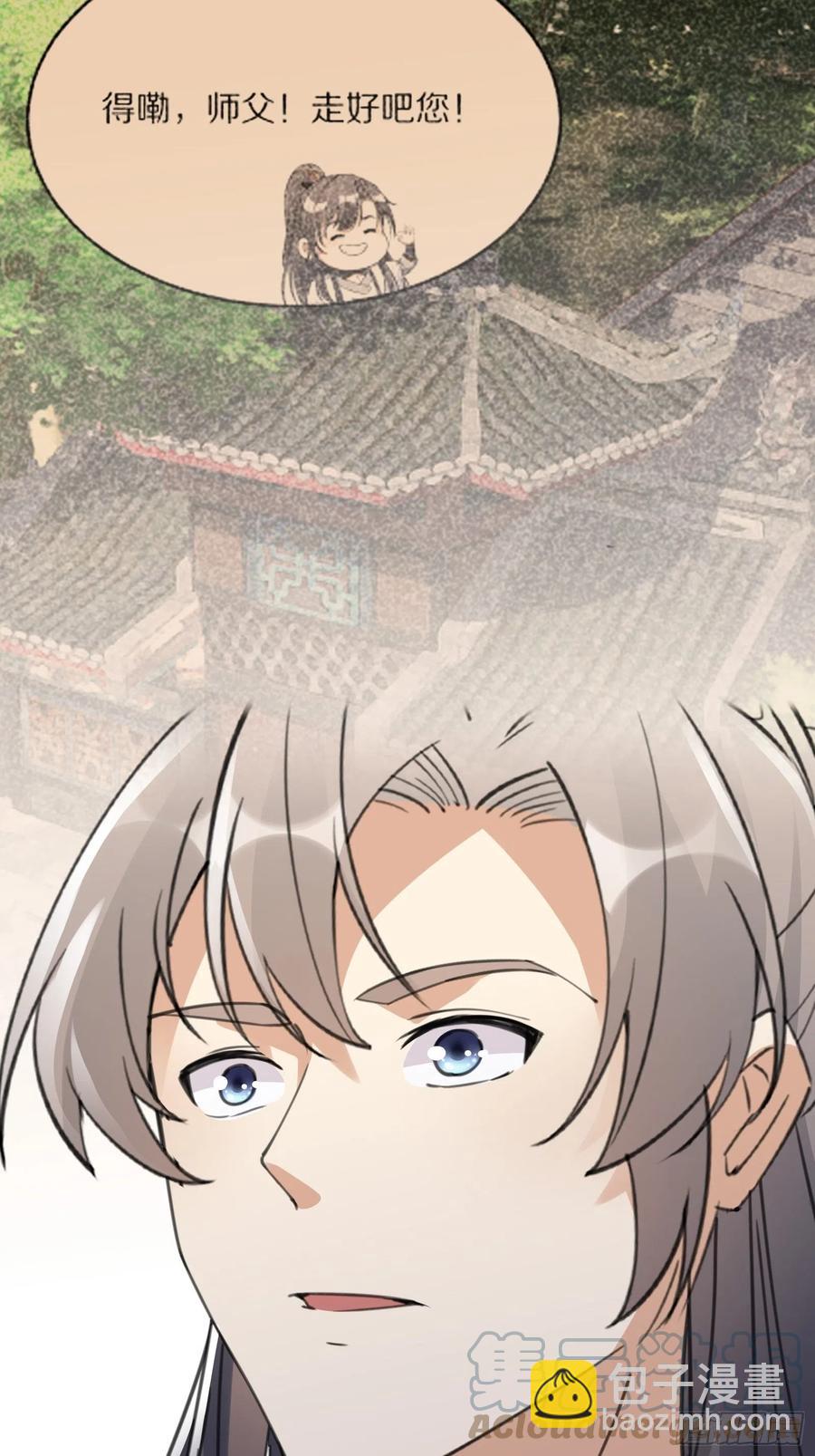 🍚修仙就要傍富婆 第62话 奈何师父给的太多 第40页