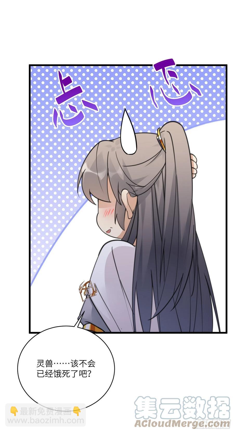 🍚修仙就要傍富婆 第62话 奈何师父给的太多 第43页