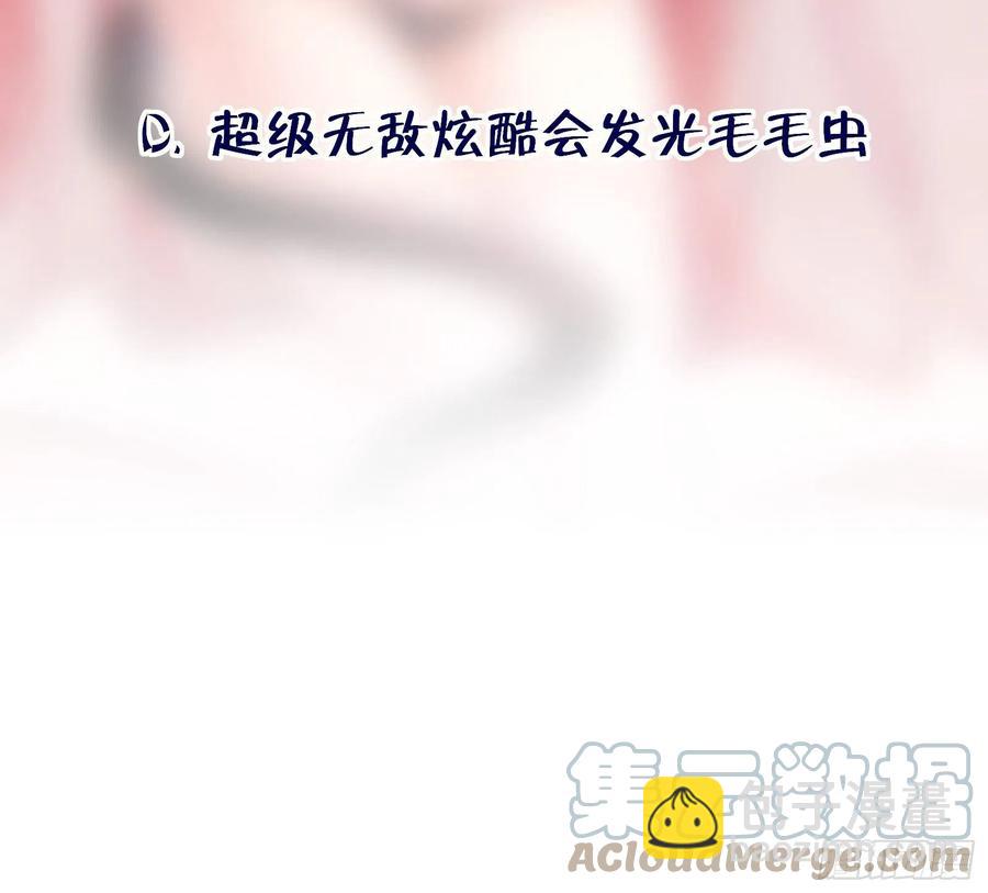 🍚修仙就要傍富婆 第62话 奈何师父给的太多 第46页