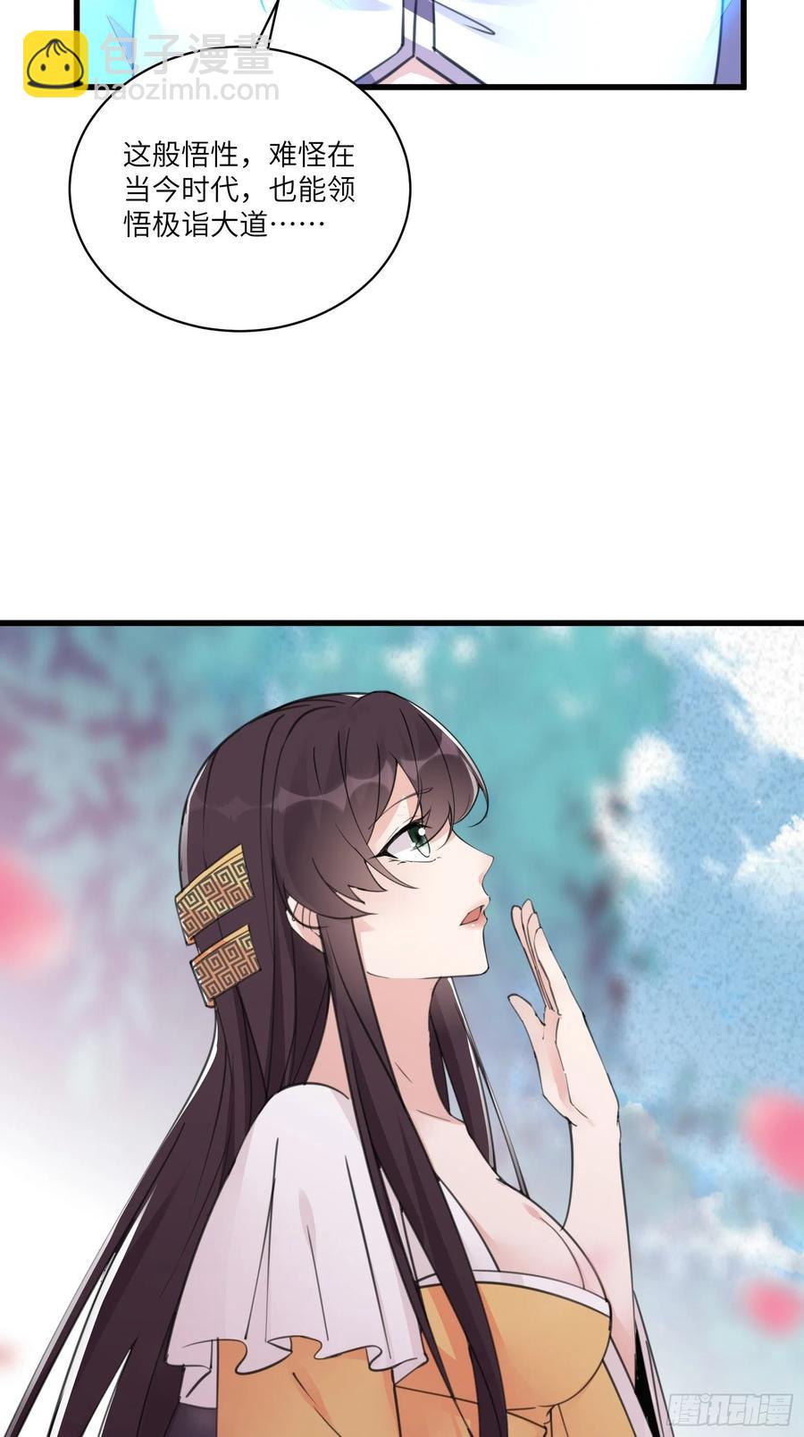 🍚修仙就要傍富婆 第62话 奈何师父给的太多 第5页