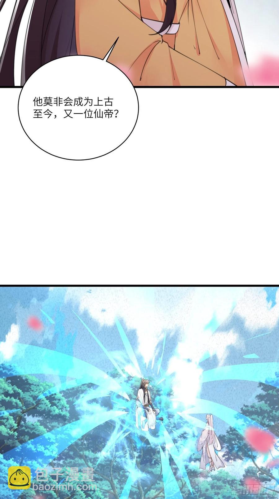 🍚修仙就要傍富婆 第62话 奈何师父给的太多 第6页