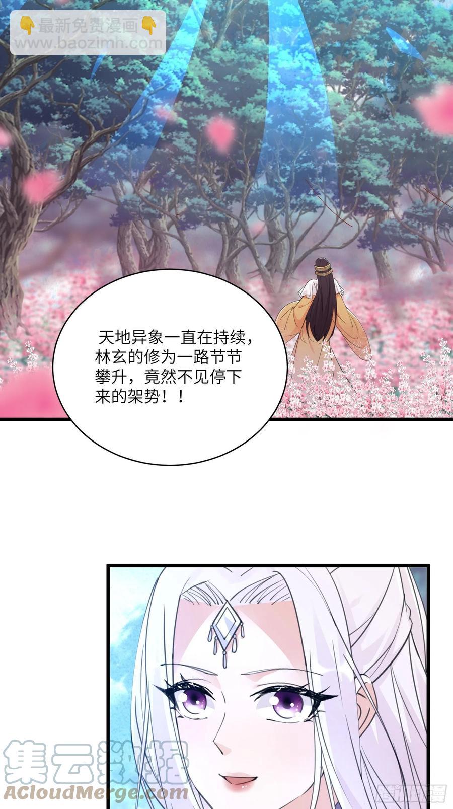 🍚修仙就要傍富婆 第62话 奈何师父给的太多 第7页