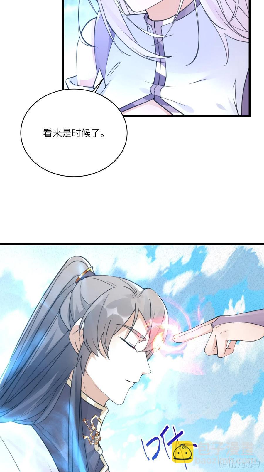 🍚修仙就要傍富婆 第62话 奈何师父给的太多 第8页