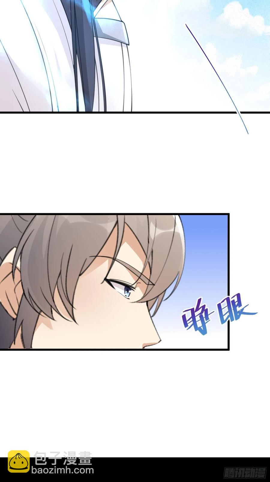 🍚修仙就要傍富婆 第62话 奈何师父给的太多 第9页