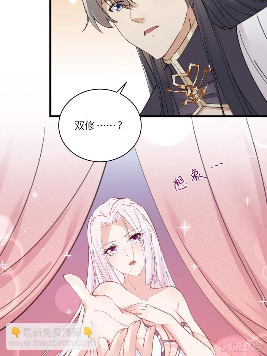 🍚修仙就要傍富婆 第64话 你对得起李长老嘛！ 第10页