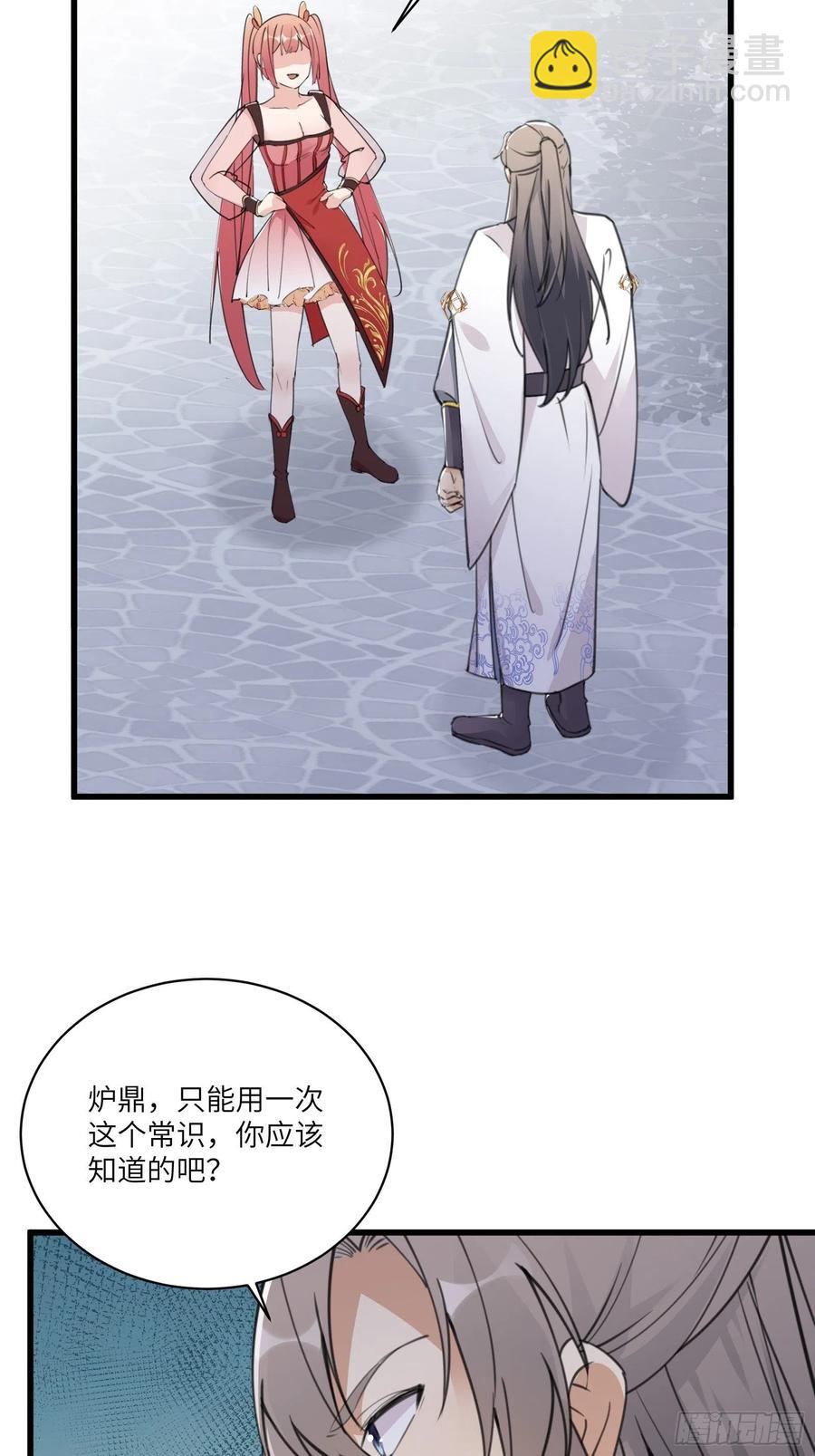 🍚修仙就要傍富婆 第64话 你对得起李长老嘛！ 第16页