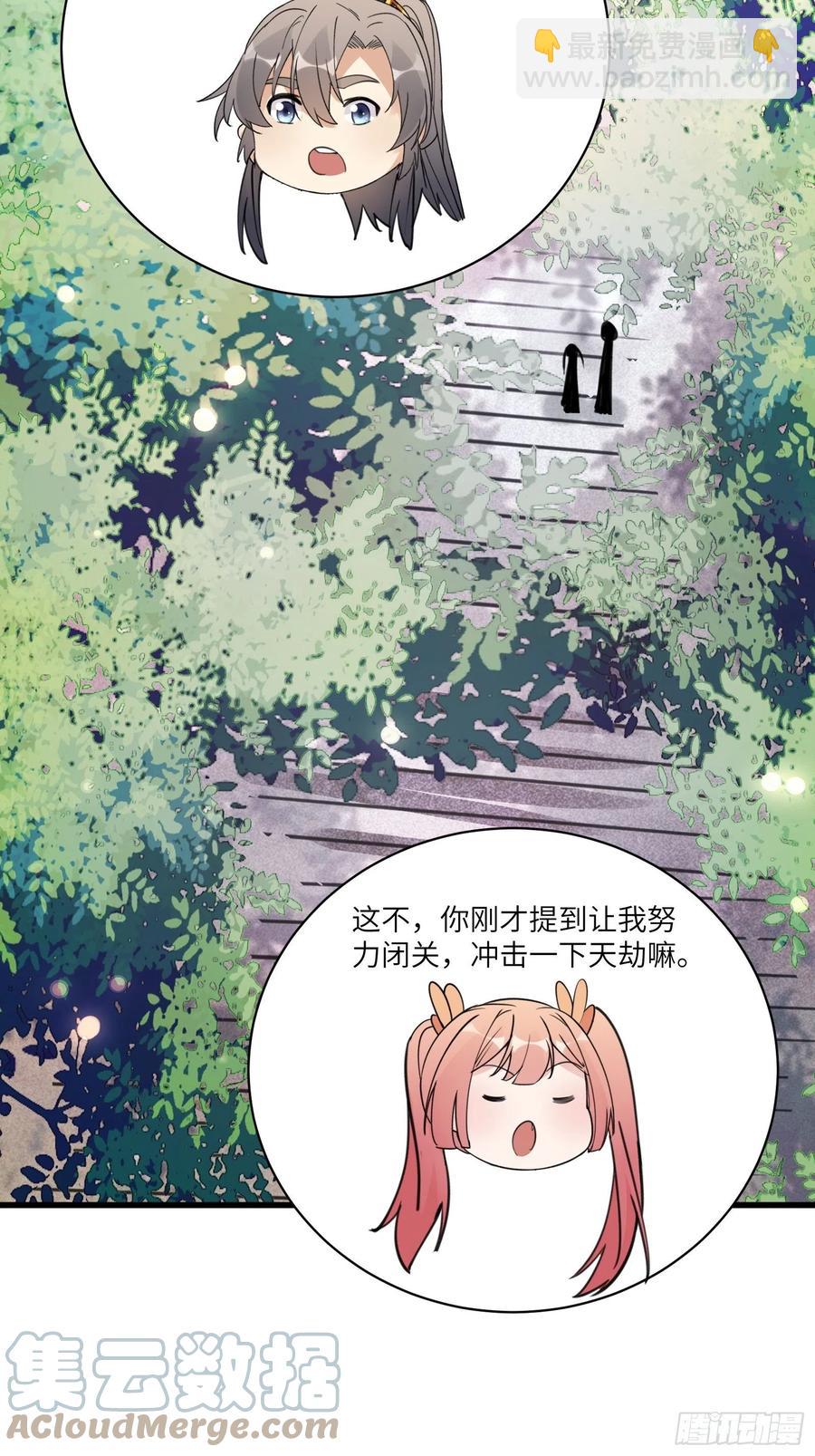 🍚修仙就要傍富婆 第64话 你对得起李长老嘛！ 第21页