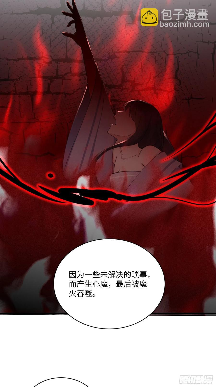 🍚修仙就要傍富婆 第64话 你对得起李长老嘛！ 第24页