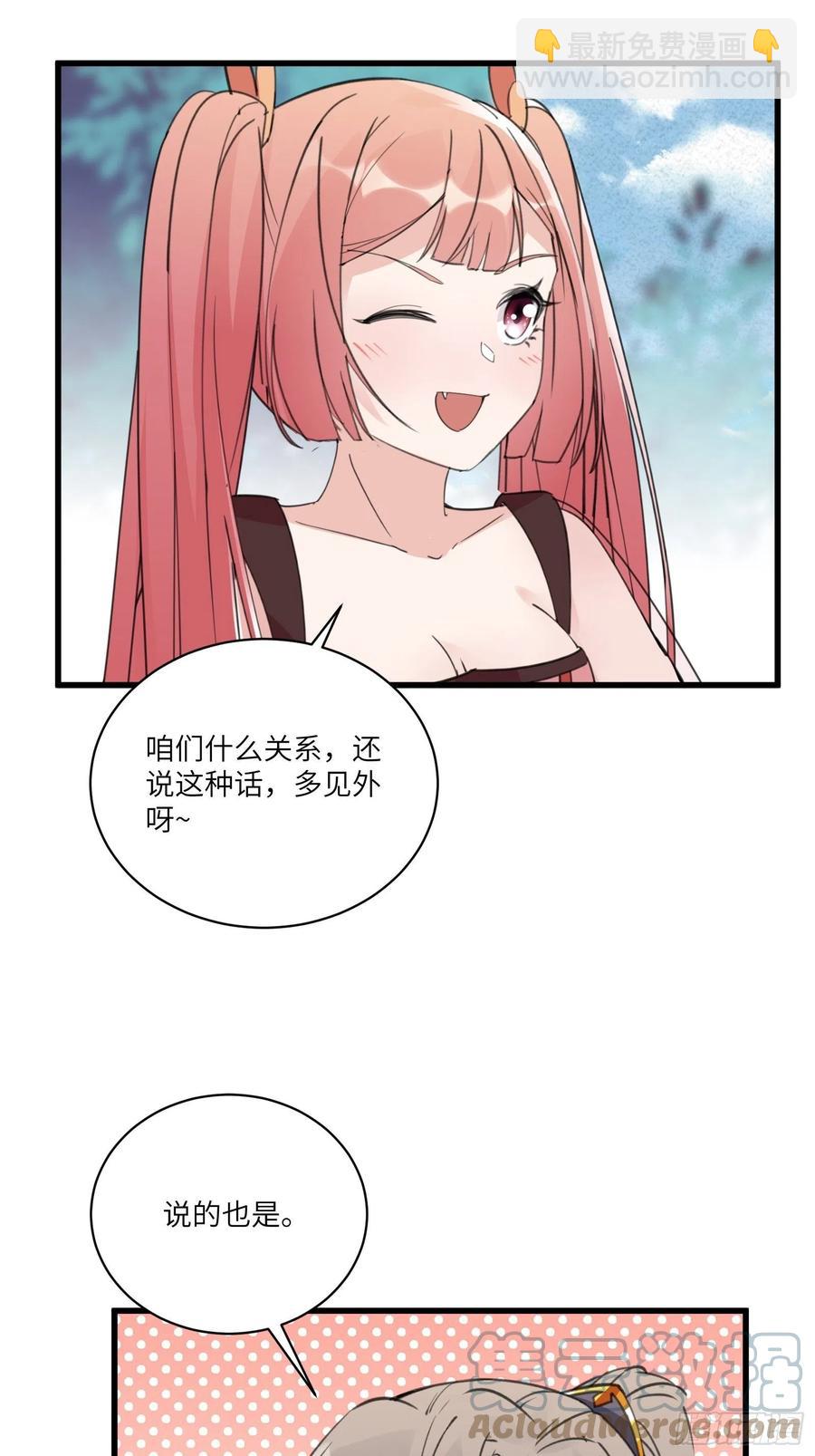 🍚修仙就要傍富婆 第64话 你对得起李长老嘛！ 第27页