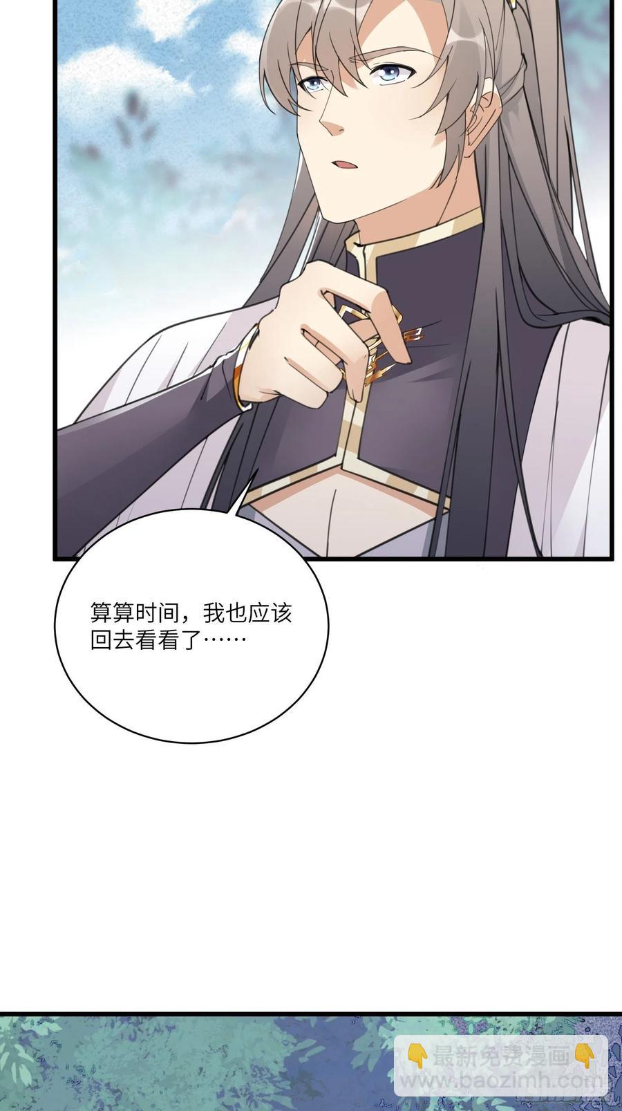 🍚修仙就要傍富婆 第64话 你对得起李长老嘛！ 第30页