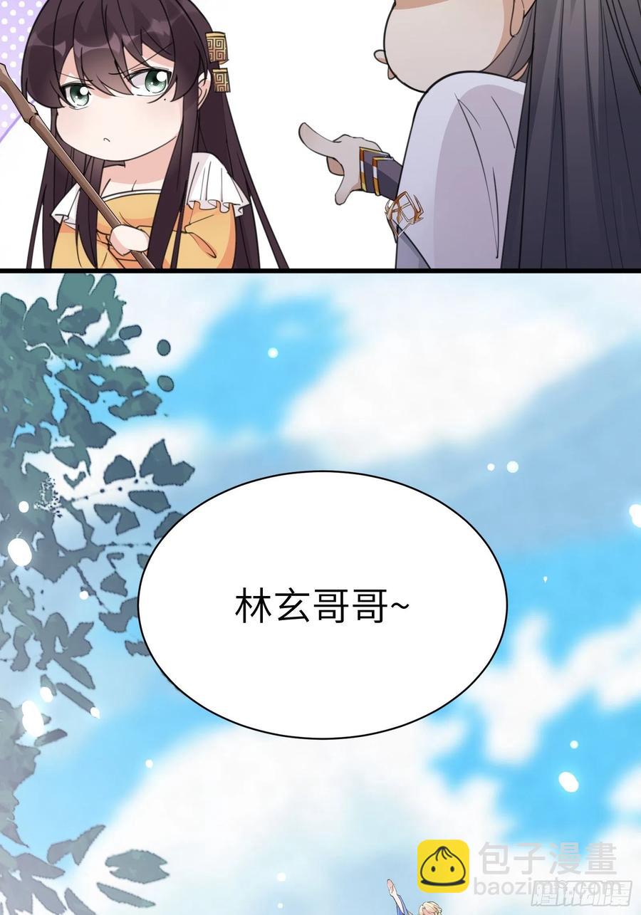 🍚修仙就要傍富婆 第64话 你对得起李长老嘛！ 第36页