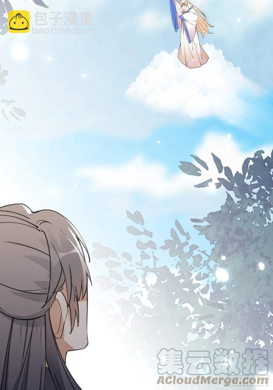 🍚修仙就要傍富婆 第64话 你对得起李长老嘛！ 第37页