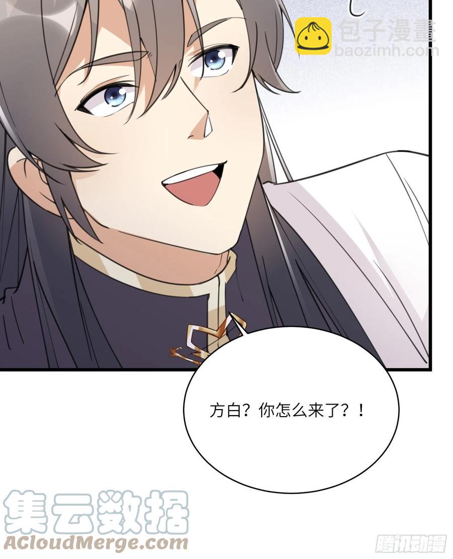 🍚修仙就要傍富婆 第64话 你对得起李长老嘛！ 第39页