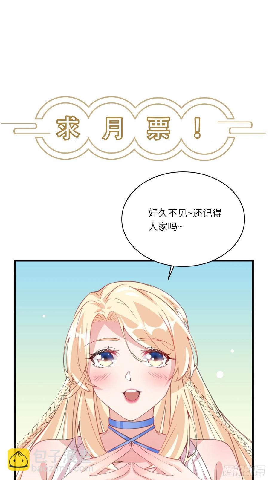 🍚修仙就要傍富婆 第64话 你对得起李长老嘛！ 第40页